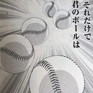 不規則に揺れて落ちる魔球