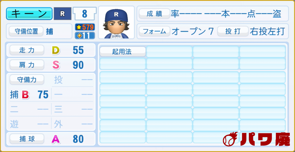 MAJOR・キーンのパワプロ再現-守備