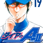 ダイヤのA 降谷暁の成長まとめ
