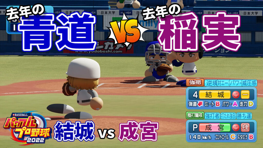 ダイヤのA結城世代の青道vs稲実