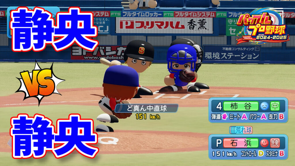 BUNGOブンゴ世代の静央vs吉見世代の静央