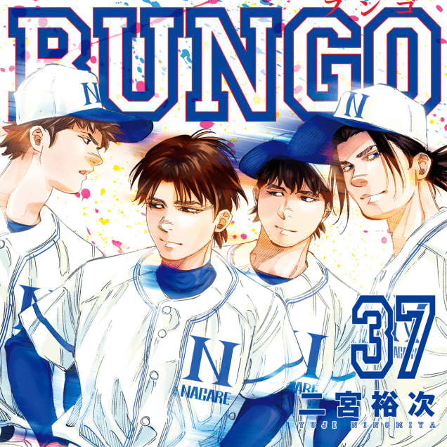 BUNGO流山シニアの主力たち