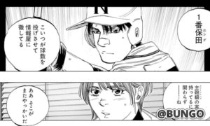 1番保田の分析