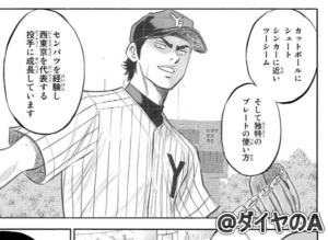 西東京を代表する投手に成長した真田