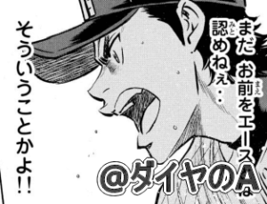 ゾノに打たれた真田