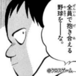 転向する三木