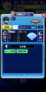 銀魂-土方の守備能力