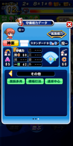 銀魂-神楽の守備能力