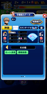 銀魂-沖田の守備能力