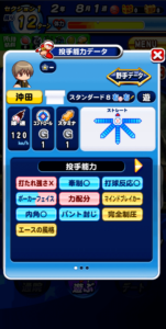 銀魂-沖田の投手能力