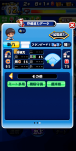 銀魂-新八の守備能力