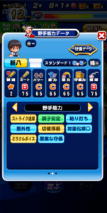 銀魂-新八の野手能力