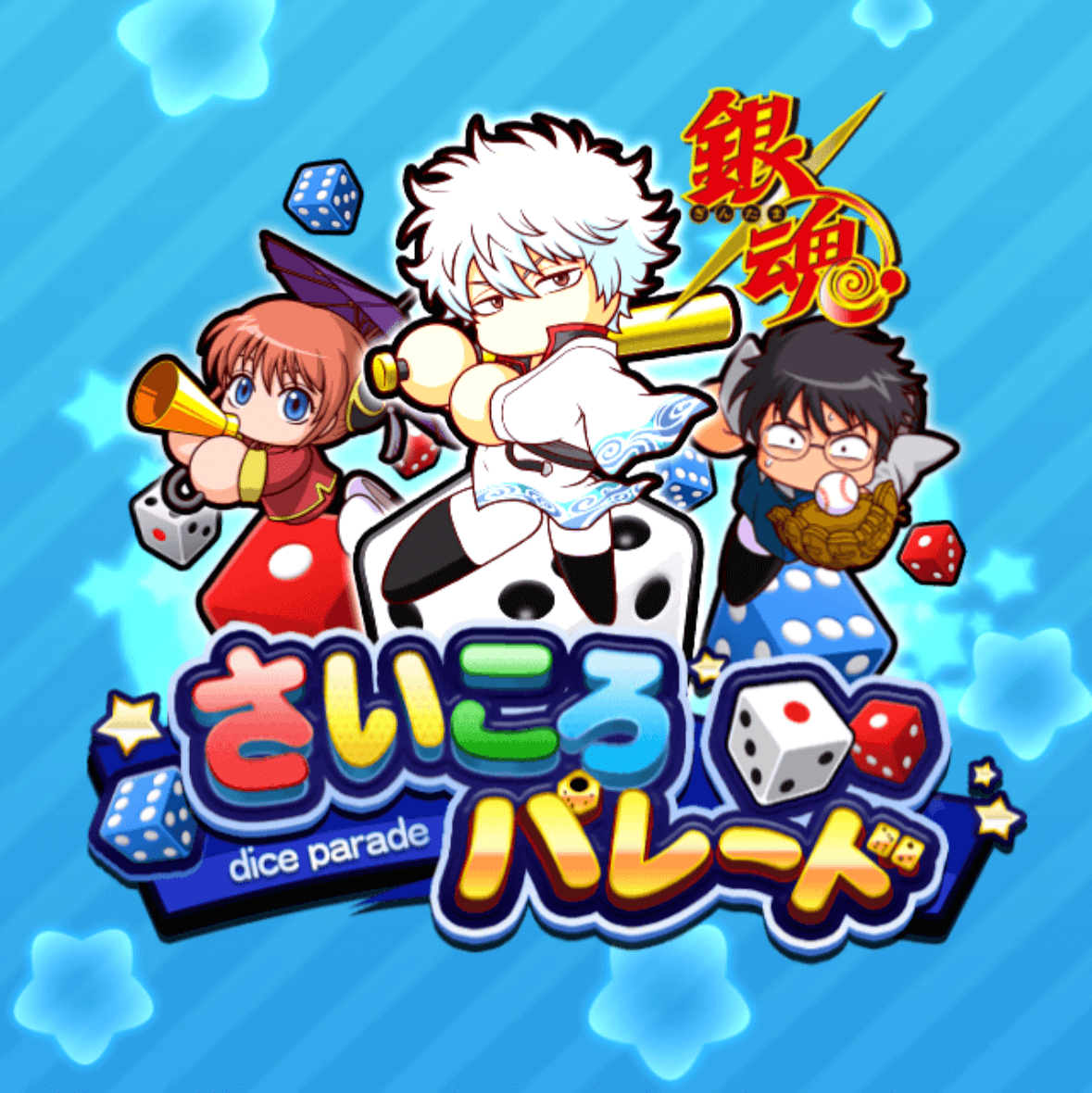 パワプロx銀魂コラボ